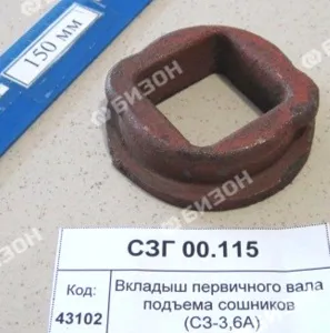 Вкладыш вала подъема сошников (СЗ-3,6А)