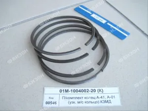 П/комплект колец А-41, А-01 (узк. м/с кольцо) КЗМД