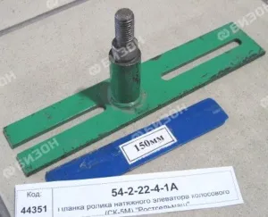Планка нат. цепи  прив. малого колосового шнека