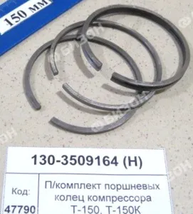 П/комплект колец компрессора Т-150, Т-150К