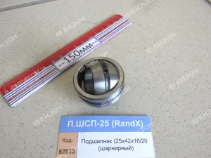 Подшипник (25х42х16/20 (шарнирный)) с отв. под смазку, RandX