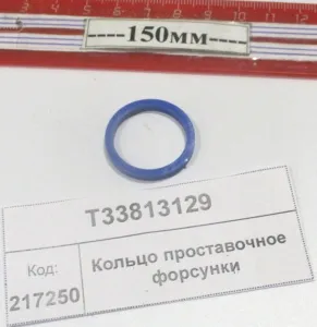 Кольцо проставочное форсунки (904,1304,)