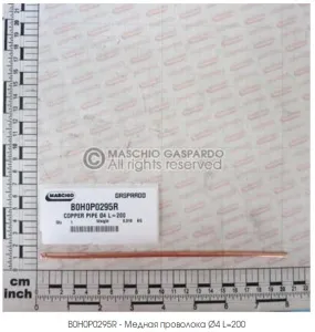 Проволока медная Ø4 L=200 (Гаспардо)