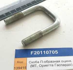 Скоба П-образная оцинк. (МТ, Ориетта Гаспардо)