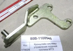 Кронштейн системы управления подачей топлива МТЗ