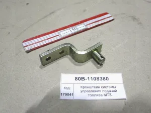 Кронштейн системы управления подачей топлива МТЗ