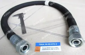 Рукав РВД М30Х1,5 (20-2SN S36 DK (М30*1,5) - 1010мм (навеска) для К-700 (ГОСТ)) GATES