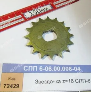 Звездочка (z=16, t=12,7) СПП-6