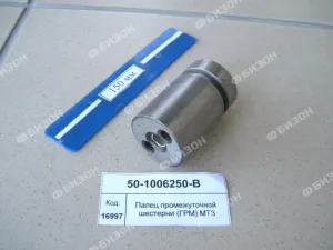 Палец промежуточной шестерни (ГРМ) МТЗ (Д-240-260)