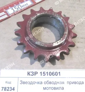 Звездочка натяж. (z=17, t=15,875, Ф=47мм) обводная б/подш. привода мотовила "Гомсельмаш"