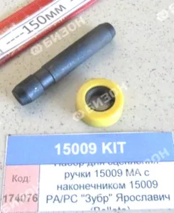 Набор для соединения долота 15009 MA с наконечником 15009 PA/PC "Зубр" Ярославич (Bellota)