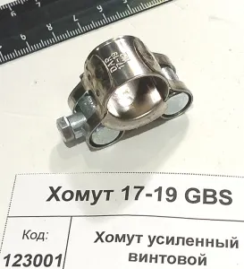 Хомут усиленный винтовой