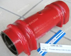Стакан вилки СЗЮ 00.250 (СЗП-3,6А)