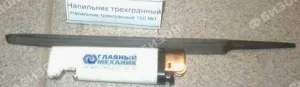 Напильник трехгранный 150 №1