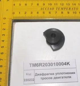 Диафрагма уплотнения тросов двигателя (6)