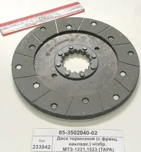 Диск тормозной (с фрикц. накладк.) н/обр. МТЗ-1221,1523 (ТАРА)
