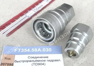 Муфта БРС разрывная К1/2" (854,904,1304,18,1504,2004)