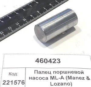 Палец поршневой насоса ML-A (Manez & Lozano)