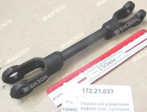 Тяга рычага управления муфтой глав. сцепления
