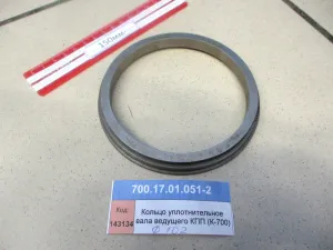 Кольцо уплотнительное вала ведущего КПП (для К-700)