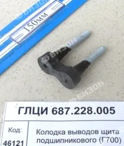 Колодка выводов щита подшипникового (Г700)