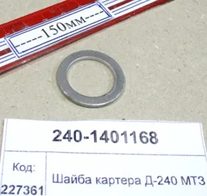 Шайба картера Д-240 МТЗ