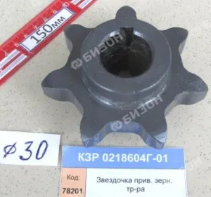 Звездочка (z=7, t=38, Ф=30мм) верхн. вала зерн. и колос. элеватор. (п/шплинты) (КЗС-8.10) "Гомсельма