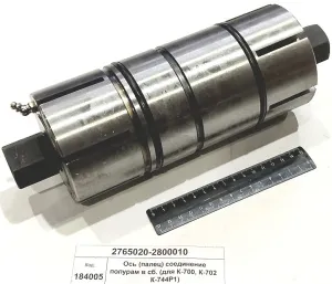 Ось (палец) соединение полурам в сб. (для К-700, К-702  К-744Р1)