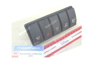 Выключатель клавишный (854)