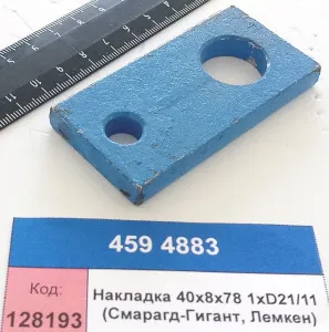 Накладка 40х8х78 1хD21/11 (Смарагд-Гигант, Лемкен)