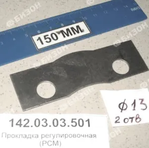 Пластина стопорная болтов крепл. фланцевого вала битера НК "Ростсельмаш"