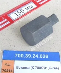 Вставка-переходник для резьбовых пробок(шестигранник S=30 - квадрат S=14мм) (для К-700, К-701, К-744