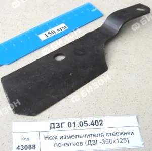 Нож измельчителя стержней початков (ДЗГ-350х125)