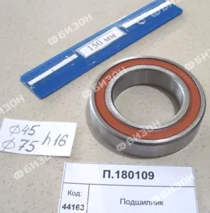 Подшипник (6009-2RS - 45х75х16 (шар.рад.од.ряд.закр.с двух.стор.)), CRAFT