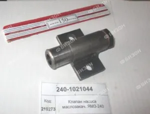 Клапан насоса маслозакач. ЯМЗ-240 