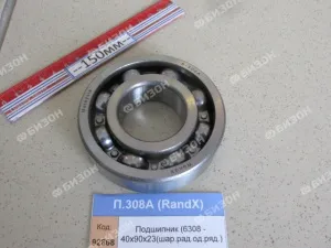 Подшипник (6308 - 40х90х23 (шар.рад.од.ряд.)), RandX