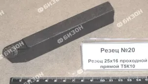 Резец 25х16 проходной прямой Т5К10
