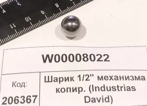 Шарик 1/2" мех-ма копир. (Industrias David)