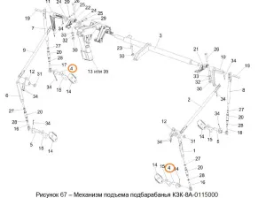 Фиксатор мех-ма подъёма подбарабанья (КЗС-5.8) "Гомсельмаш"
