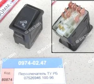 Переключатель ТУ РБ 07526946.100-96 "Гомсельмаш"