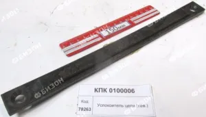 Накладка успокоителя приводной цепи НК (КЗС-8.10.12) "Гомсельмаш"