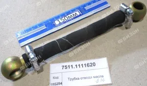 Трубка отвода масла