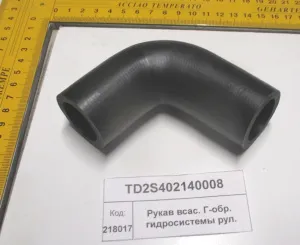 Рукав всас. Г-обр. гидросистемы рул. (18)