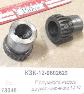 Муфта (Z=23 - КОНУС) привода тандем насоса двухсекционного Bondioli (КЗС-10.12) "Гомсельмаш"