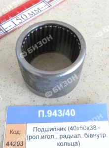 Подшипник (40х50х38 - (рол.игол., радиал. б/внутр. кольца)), CRAFT