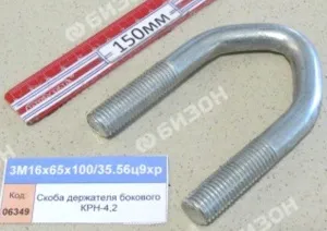 Скоба держателя бокового КРН-4,2