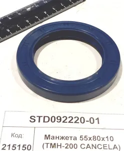 Манжета 55х80х10 DIN3760 AS NBR (TMH-200 CANCELA)
