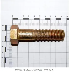 Болт М20х80-8.8 DIN931/UNI5737 ZN (Гаспардо)