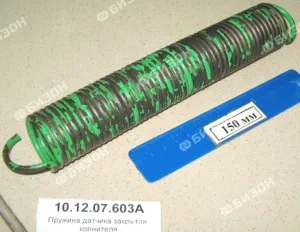 Пружина датчика закрытия копнителя