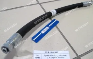 Рукав РВД М18*1,5 (L=510 мм) (Г+Г) вр. кольцо ВК-12 GATES